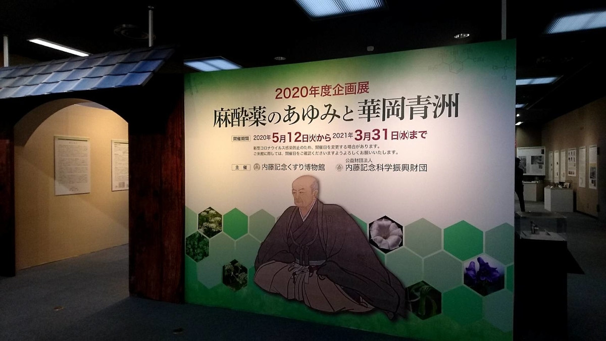 f:id:sike_science:20200628195745j:plain