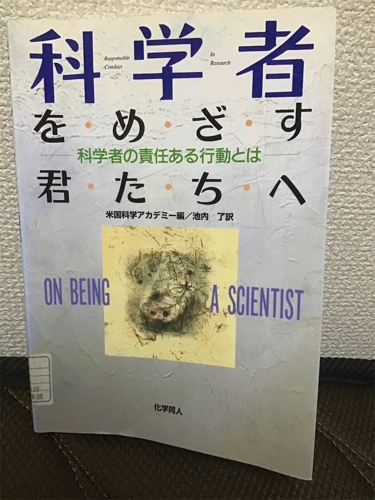 f:id:sike_science:20200707031009j:image