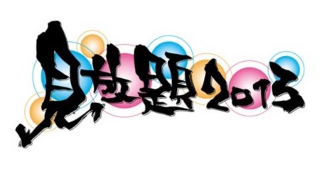 f:id:sikeimusic:20130706112545j:image f:id:sikeimusic:20130706112545j:image