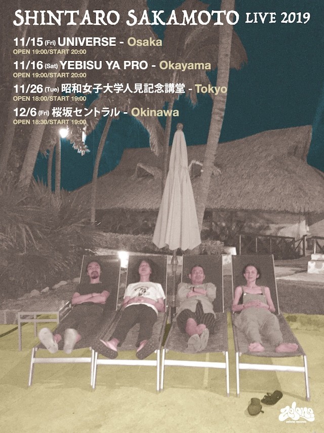 f:id:sikeimusic:20191116180644j:plain
