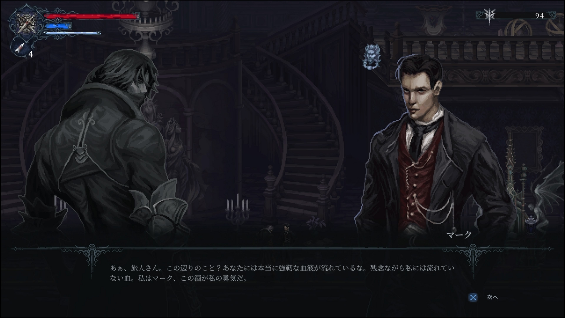 The Last Faith】チュートリアル～壊れた道・オックスネビル邸【ザ