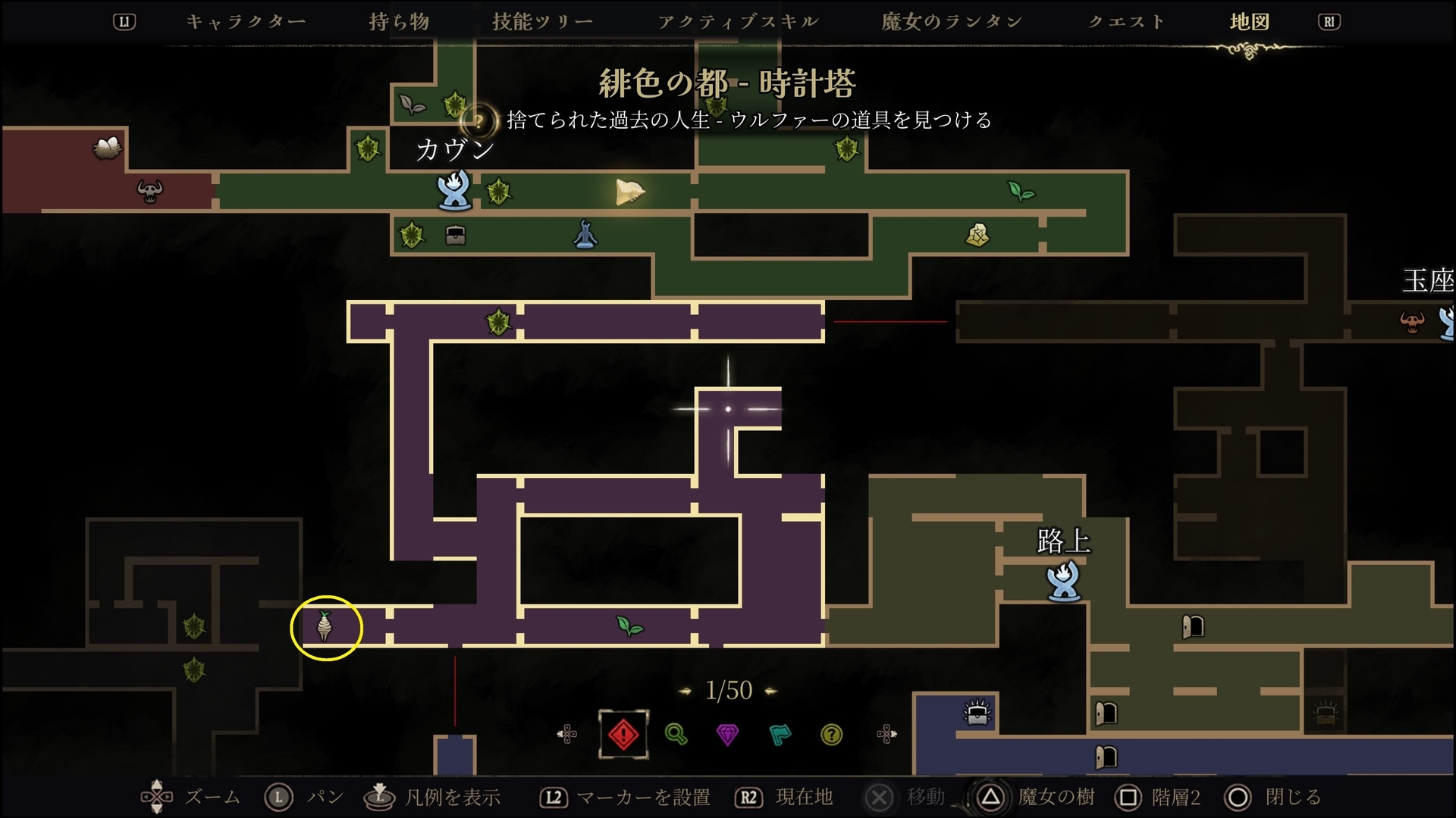 マンドラゴラ攻略】マンドレイクの根の入手場所【Whispers of the