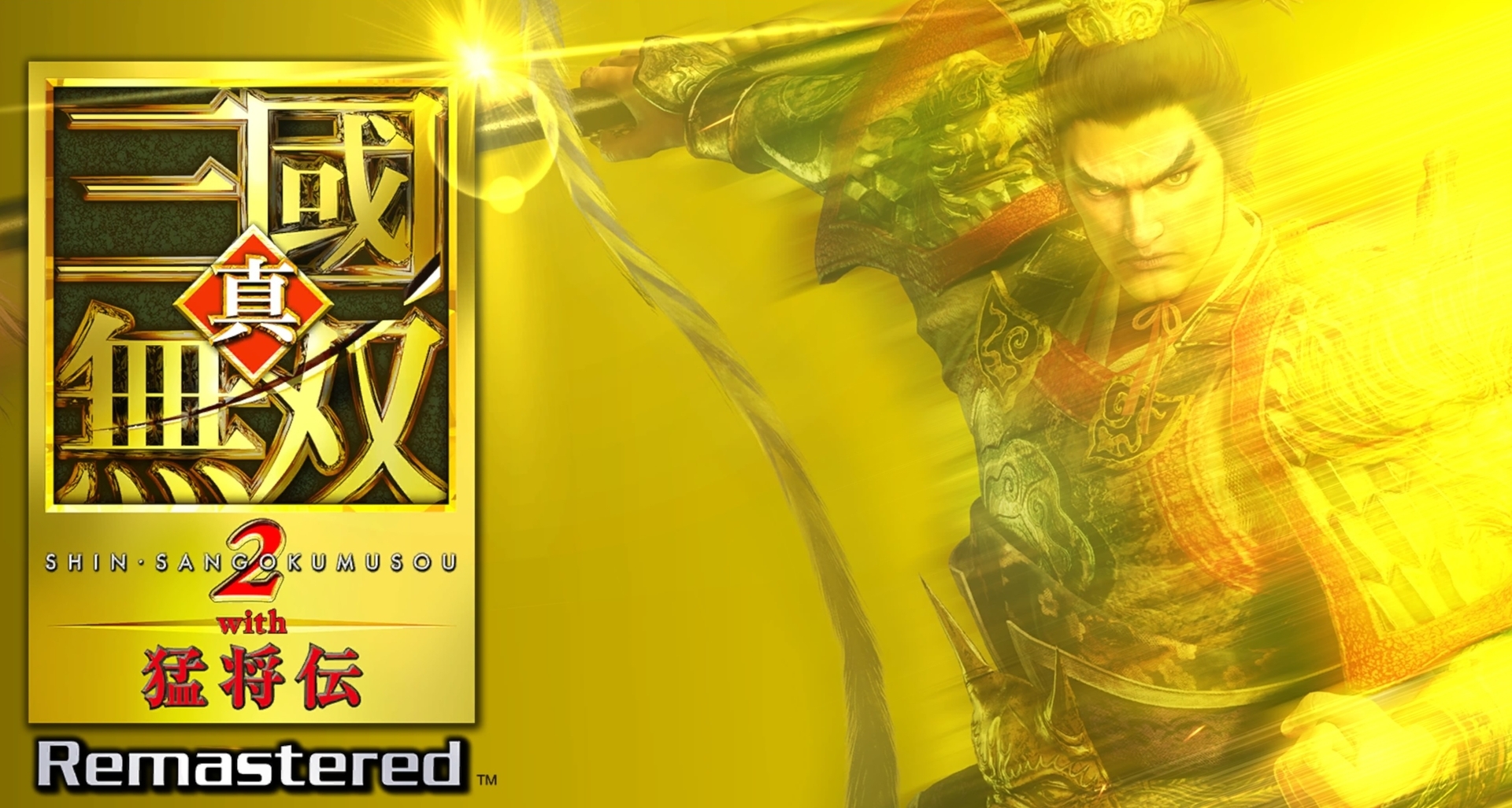 鐙(あぶみ) 真・三國無双2 Remastered】レアアイテム入手方法【with 猛将伝