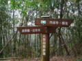 [奈良の風景]白毫寺近くにて2010年3月5日撮影