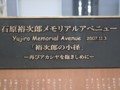 [小樽の風景]稲穂小学校横にて2011年10月20日撮影