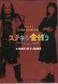 [小樽の本]部屋にて2011年11月2日撮影