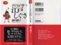 [本表紙]家にて2012年6月13日スキャン