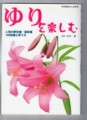 [本表紙]家にて2012年6月28日スキャン