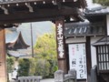 [京都・伊勢の旅の風景]天龍寺宝厳院にて2013年4月15日撮影