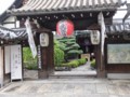 [京都・伊勢の旅の風景]東寺観智院にて2013年4月17日撮影