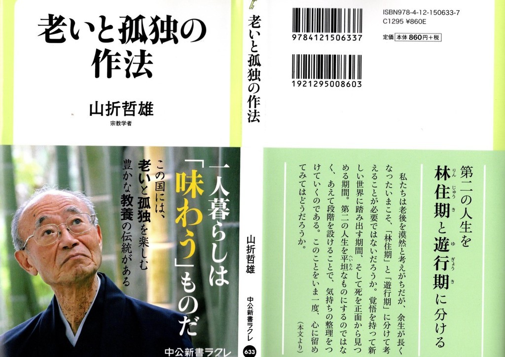 油絵 日下常由作 F6号 山辺の道 巻向山の賦 萬葉集 柿本人麻呂歌集 柿本人麿像 - 常盤山文庫