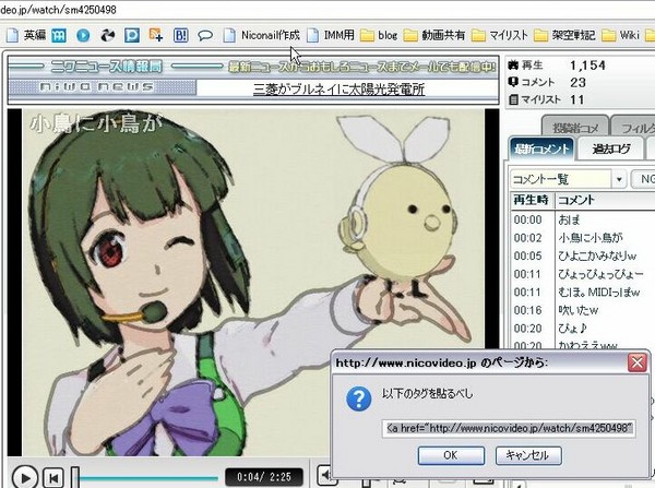 公式iframeを使わずにニコニコ動画のサムネイルを貼る方法色々 敷居の部屋