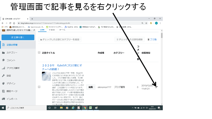 f:id:sikinomori117:20200101064613p:plain