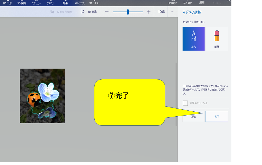 f:id:sikinomori117:20201211214019p:plain