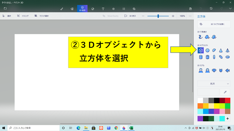 f:id:sikinomori117:20210111033248p:plain