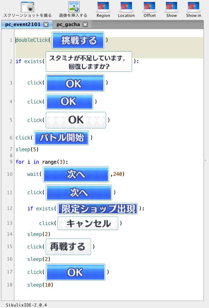 f:id:sikulix:20210313153035p:plain