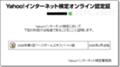 履歴書にも職務経歴書にも書けないんだがな