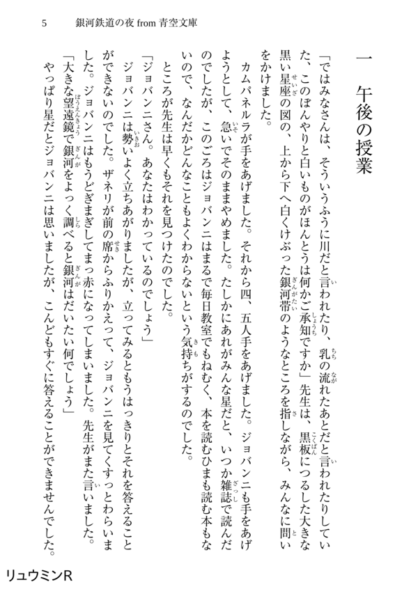 リュウミンR リュウミンR