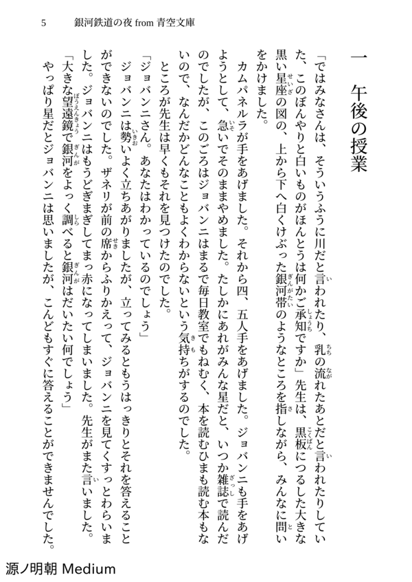 源ノ明朝 Medium 源ノ明朝 Medium