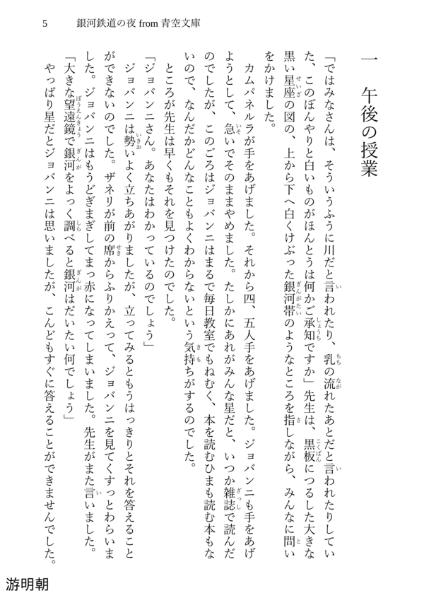 游明朝 游明朝