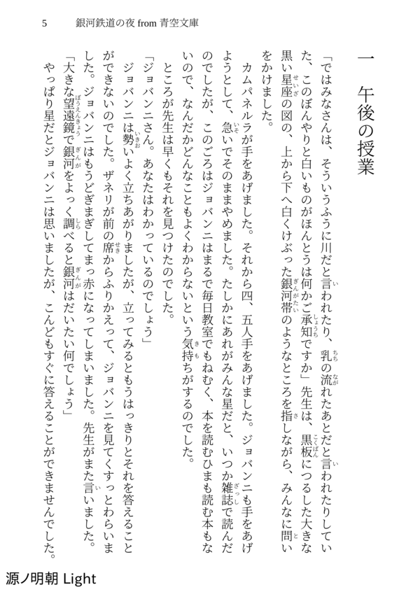 源ノ明朝 Light 源ノ明朝 Light