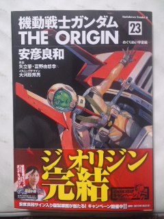 機動戦士ガンダムTHE ORIGIN 12 (めぐりあい宇宙編) 12) -めぐりあい宇宙編- by メルカリ 機動戦士ガンダム The Origin