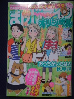 後藤羽矢子 アソコのプロジェクト 第２巻 惰眠日記neo