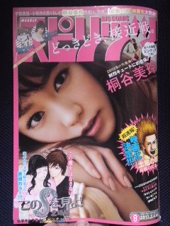北崎拓 このｓを見よ 第１４４話 お姉さんのカオ 惰眠日記neo