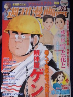 きづきあきら サトウナンキ バター猫のパラドクス 第２３話 心動かされた大和田若芽の決断 惰眠日記neo
