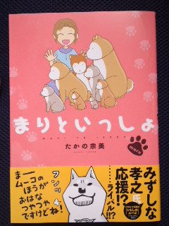 原作 戸塚たくす 作画 阿久井真 ゼクレアトル 神マンガ戦記 第４巻 惰眠日記neo