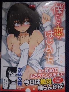 大井昌和 おくさん 第６巻 惰眠日記neo