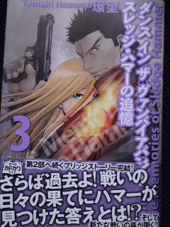 船戸明里 Under The Rose アンダー ザ ローズ 第8巻春の賛歌 惰眠日記neo 船戸明里 Under The Rose アンダー ザ ローズ 第8巻春の賛歌 惰眠日記neo