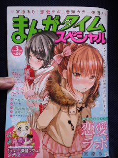 きづきあきら サトウナンキ バター猫のパラドクス 第３３話 勇気を出す兼末健次郎と大和田若芽の限界 惰眠日記neo