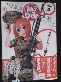原案 アナステーシア モレノ 著者 野上武志 まりんこゆみ Camp ３ 惰眠日記neo