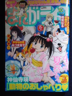 陸乃家鴨 10歳からの家族計画 第4巻 惰眠日記neo 陸乃家鴨 10歳からの家族計画 第4巻 惰眠日記neo