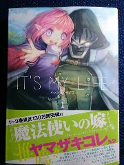 it's my life 漫画 無料 it's my life 漫画 無料