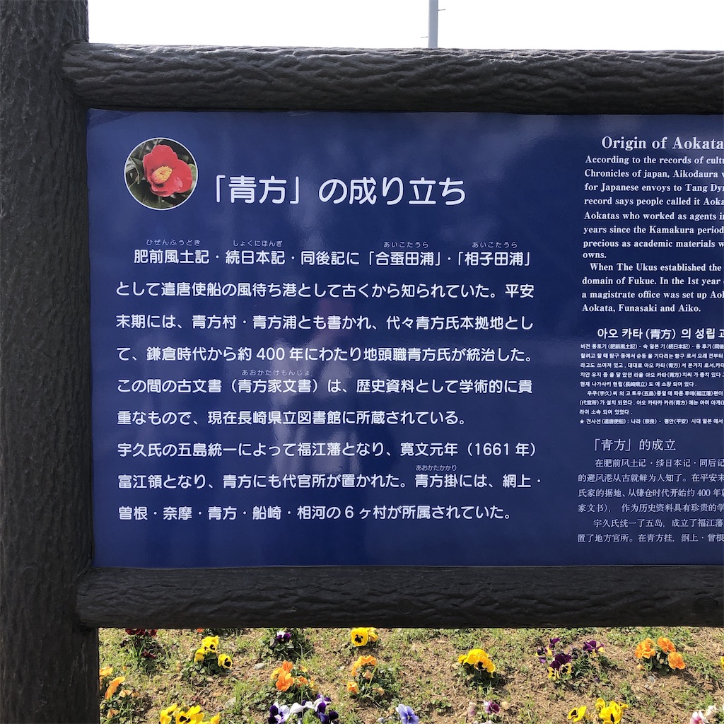 五島列島】⑪上五島観光 中編 - Silk's 旅diary