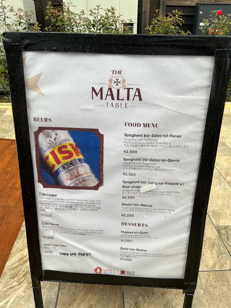 f:id:silk-diary:20250706222907j:image