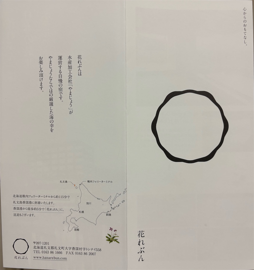 f:id:silk-diary:20250902235322j:image