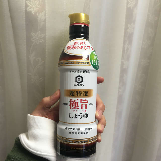 f:id:silossowski:20181231001939j:plain:w400 キッコーマン超特選極旨しょうゆ