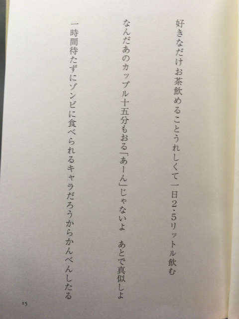 なんだあのカップル十五分もおる「あーん」じゃないよ　あとで真似しよ