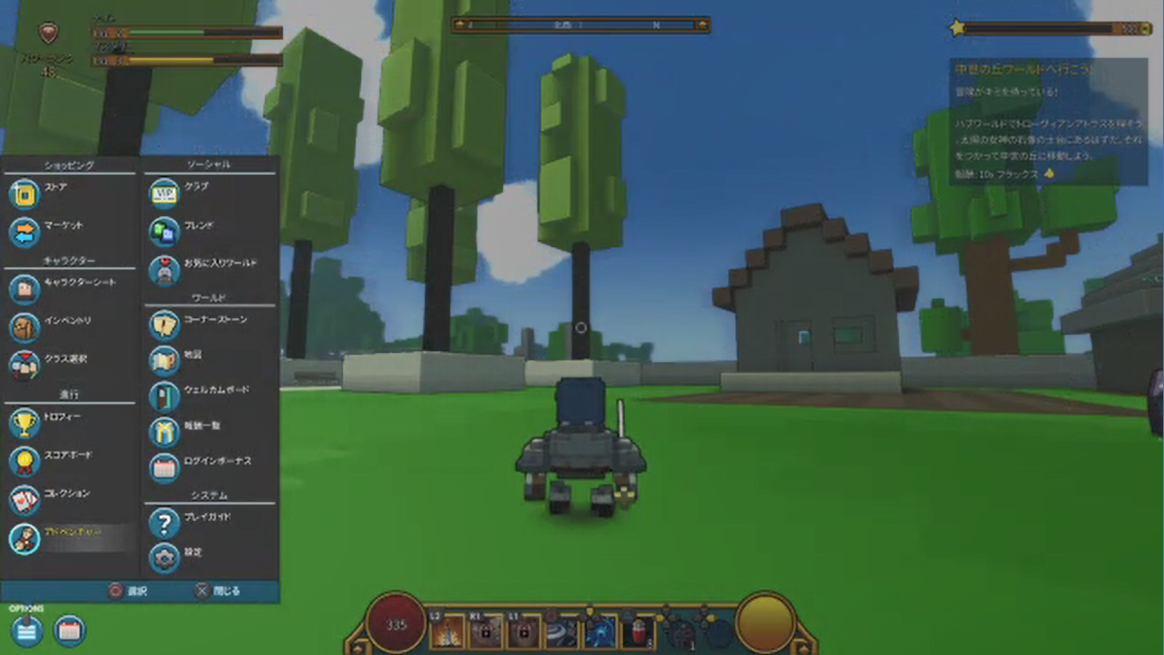 Ps4 Trove マスタリーランクの上げ方 Sapiトロフィーブログ