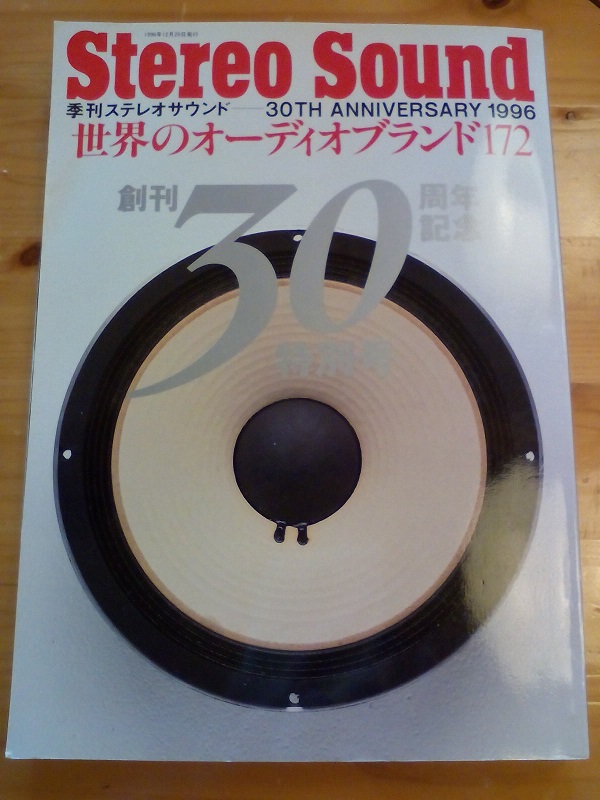 20220411-世界のオーディオブランド172