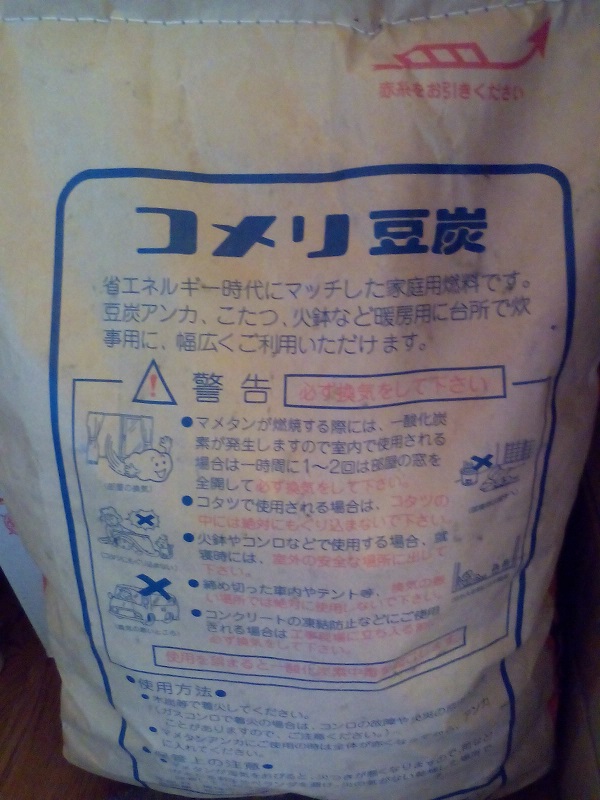20220601-豆炭
