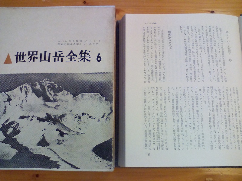 20220804-世界山岳全集6