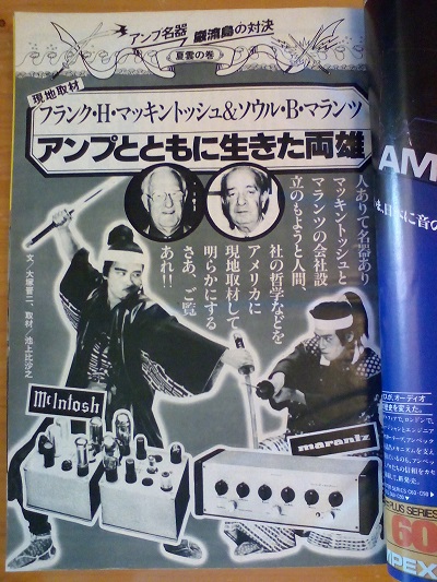 20230811-FMレコパル 1978年10月23日増刊号コンテンツ