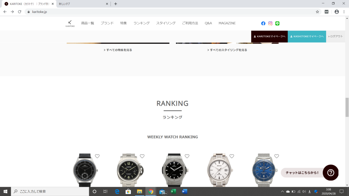 KARITOKE(カリトケ)のホームページです。