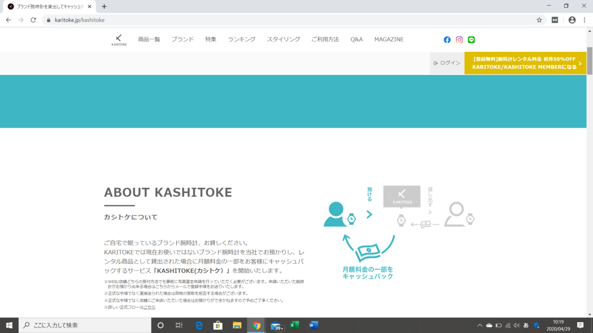 KASHITOKE(カシトケ)のページです。