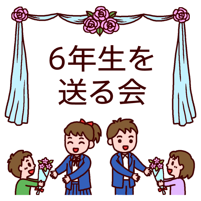 ベスト50 子供 会 イラスト かわいい子供たちの画像