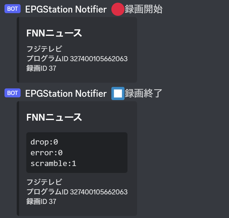 録画イベント投稿イメージ